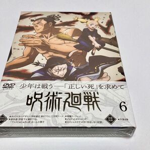 呪術廻戦 Vol.6 初回生産限定版 DVD 