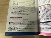 ☆新着☆スキーリフト割引券５枚組　西武ホールディングス株主優待☆送料63円から☆☆_画像6