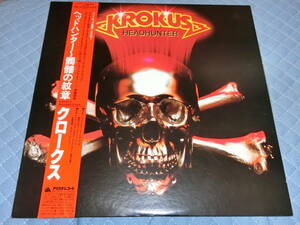 KROKUS/HEADHUNTER-髑髏の紋章　国内盤帯付きLPレコード　帯びよれ　盤面良好