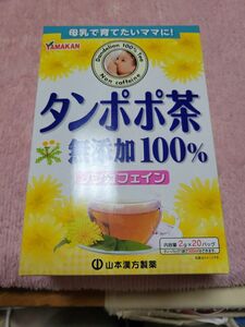 タンポポ茶　無添加100％