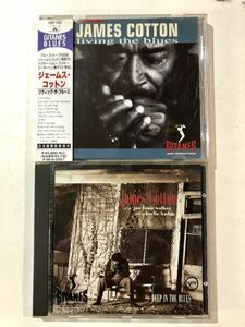 CD2枚セット　James Cotton Deep in the blues /Living the blues ブルース
