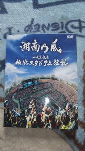 湘南乃風　10周年記念　横浜スタジアム　CD　+　DVD　3枚組
