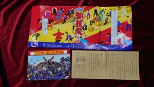 ☆丸政☆2004年御柱祭弁当☆駅弁掛け紙 お品書き・ポストカード付