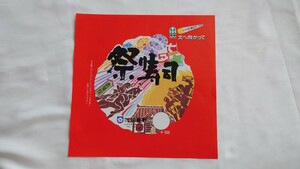 △伯養軒・仙台駅△七夕祭り寿司弁当△駅弁掛け紙 いい日旅立ち