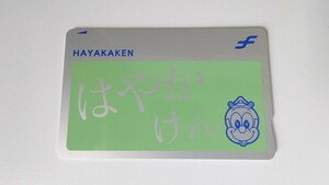 福岡市交通局　現在でも使用可　はやかけん限定色カード 緑(うぐいす)デポジットのみ　SuicaICOCAPASMO等交通系ICカード全国相互利用可