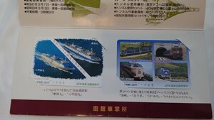 ▲JR北海道▲青函トンネル開業5周年記念▲記念オレンジカード1穴使用済2枚組台紙付