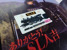 JR九州58654 SL人吉号記念SUGOCAデポジットのみ　ハチロクありがとうSL人吉記念に　SuicaICOCAPASMOnimoca等交通系ICカード全国相互利用可_画像1