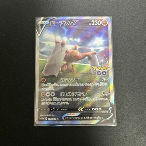 ローブシンv SR ポケモンカード