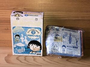 新品 未使用　タカラ　当時物 ちびまる子ちゃん　さくらももこ　vintage retoro 初期　maruchan パッチンフレンド　2