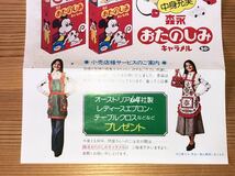 当時　森永　たのしみ　キャラメル　お得意様　案内　Mickey Mouse ミッキー　非売品　珍品　50円 vintage retoro 昭和レトロ　おまけ_画像4