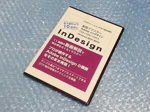 動画でマスター Adobe インデザイン CS4 / CS5 / CS5.5 InDesign Windows / Mac DVD