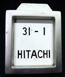 検査枠と検査札　白色　３１－１　HITACHI