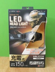 未使用 高儀 EARTH MAN 充電式LEDズームヘッドライト No.210 防雨タイプ 白色LED3W 連続点灯約5時間