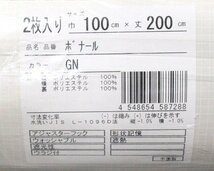 即決 アウトレット 未使用 厚地カーテン 省エネ ボナール GN グリーン 100×200cm 2枚入 遮熱 遮光 形状記憶 洗える フック付 ダマスク柄_画像6