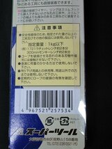 3点セット 未使用 スーパーツール 安全ロープ AR430DB 高所作業 工具落下防止用 アウトレット 送料370円_画像8