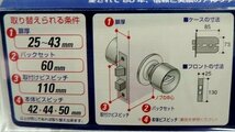 未使用 開封品 アルファ 取替用 インテグラル錠 A35-60 カギ付き ドアノブ 取替錠_画像6