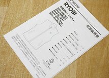 展示品 美品 RYOBI 充電式ヒートベスト XLサイズ ブラック BHV-BXL(B1) ヒーターベスト 電熱 防風 リョービ_画像6