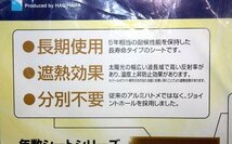 未使用 荻原工業 ターピー 5年シート パールホワイト/シルバー 2.7×3.6m 約6畳 遮熱シート 工事現場 野積養生 日よけ_画像4