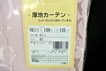 即決 未使用 厚地カーテン 巾150×丈135㎝ 1枚入 セラーノ RO ローズ 遮光性 形状記憶 洗える フック タッセル付_画像4