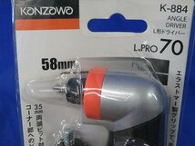 未使用 L型ドライバー K-884 L.PRO70 プルバック方式 18V対応 神沢鉄工 アウトレット 送料520円_画像3