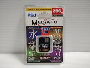 SD・USB端子両方対応　256MB　メガバイト　動作未チェック　PSdカード　MEDIAFO　SDカード　USBメモリー メモリーカード