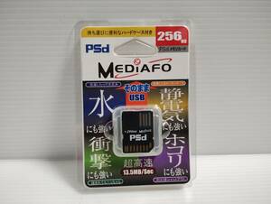 SD・USB端子両方対応　256MB　メガバイト　動作未チェック PSdカード　MEDIAFO　SDカード　USBメモリー メモリーカード