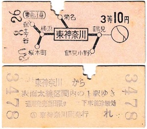 国鉄　地図式乗車券　£239　昭和30年　東神奈川　→　10円区間　3等