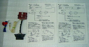 FCM-CC2 国際規格コネクタ用 変換ハーネス ホンダ用 CL7 DC5等に★ OBD GD1 GD3 HONDA CMX-100 RA H1 N1 CL1 CL7 DC5 AP1 EP3 FCM-2000