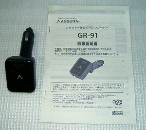 セルスター ASSURA GR-91 GPS レシーバー ソケット 一体型 レーダー探知機 CELLSTAR☆レーザー 101 99L 02R MT 37LC 81 82 GR DM