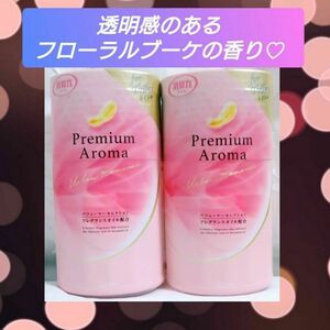 【２個セット(^^)♪】《フレグランスオイル配合☆》エステー 消臭力 トイレ用 プレミアム アロマ アーバンロマンス 400mL 