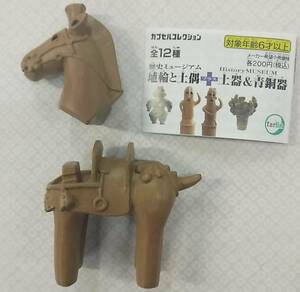 歴史ミュージアム 埴輪と土偶+土器＆青銅器 ⑧馬埴輪【カプセルトイガチャガチャポンガシャポンミニチュア】