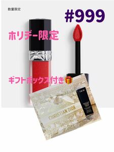 24時間以内発送　Dior ルージュ ディオール フォーエヴァー リキッド シークイン999