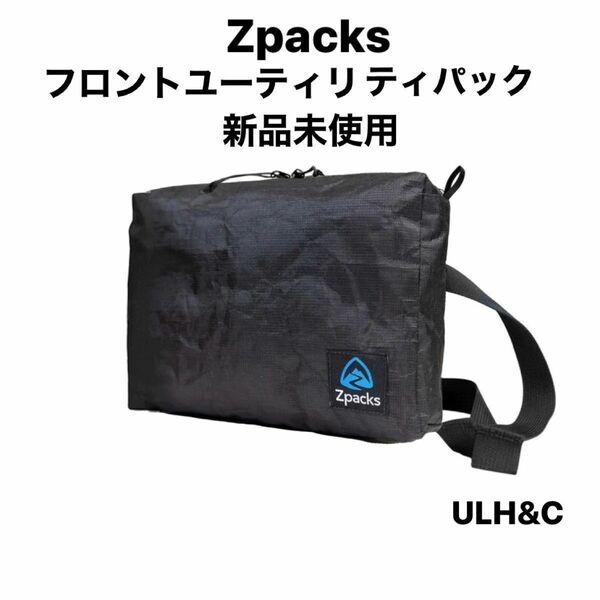 Zpacks フロントユーティリティパック　サコッシュ ul 新品未使用