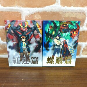 B566 劇場版 グレンラガン DVD 紅蓮篇 螺巌篇 GURREN LAGANN THE MOVIE