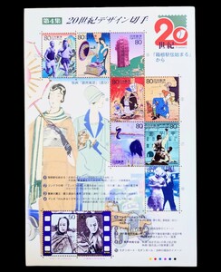 【未使用品】20世紀デザイン切手シリーズ第4集「箱根駅伝始まる」1999年発行　記念切手シート　コレクション　80円×10枚