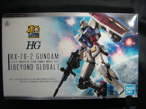 ガンプラ 40周年記念モデル 内袋未開封品 HG 1/144 RX-78-2 GUNDAM BEYOND GLOBAL