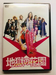 地獄の花園 DVD 通常版 永野芽郁 広瀬アリス 菜々緒