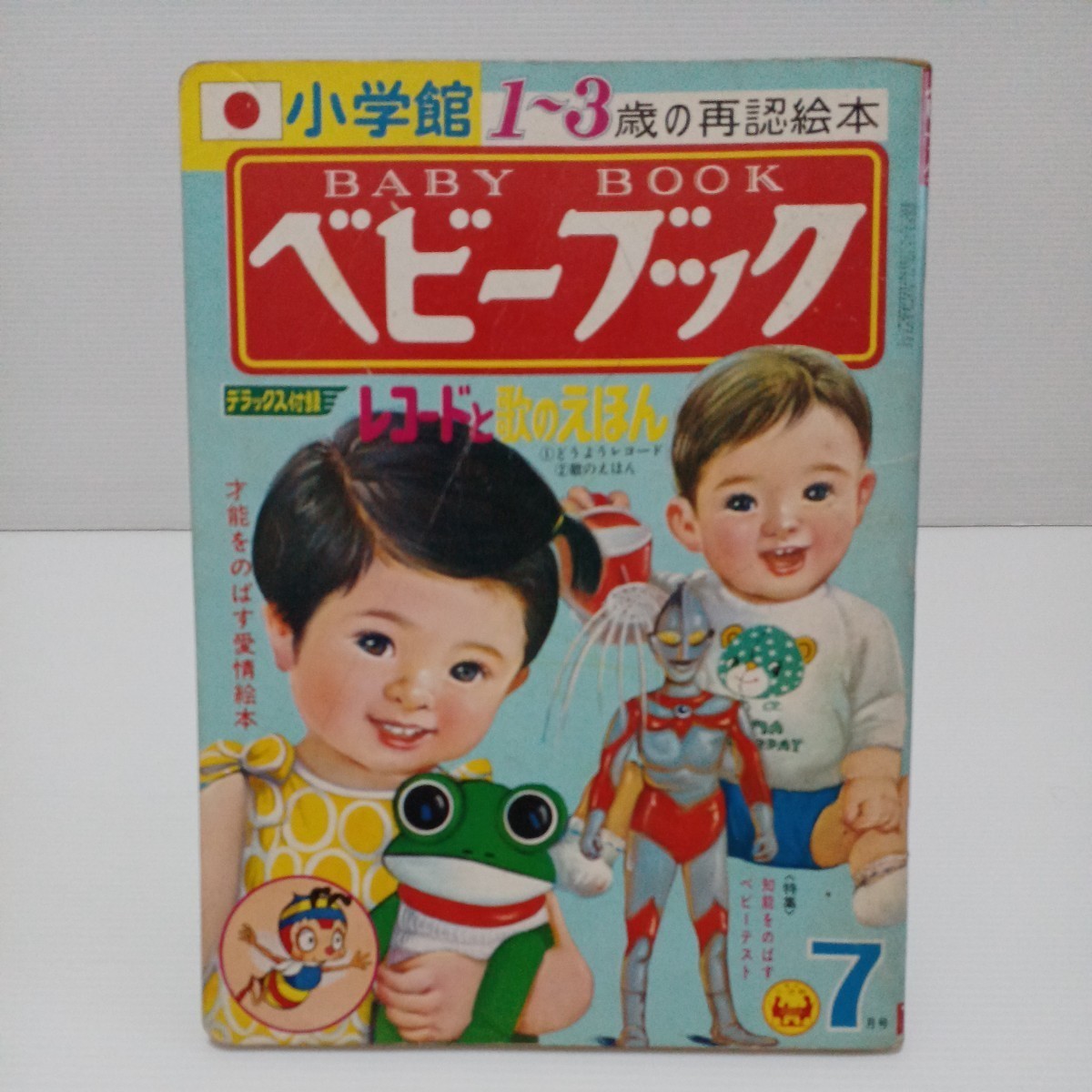 ジCC623ア●ベビーブック 小学館 1984年5月号 小学館 にこにこぷん/パーマン/ドラえもん/こぶとりじいさん/のりもの/昭和59年 ジCC623ア●ベビーブック 小学館 1984年5月号 小学館 にこにこぷん/パーマン/ドラえもん/こぶとりじいさん/のりもの/昭和59年