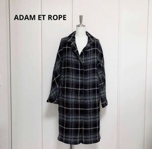 ADAM ET ROPEアダムエロペ　 チェック　ウール　ロングコート　ツイード