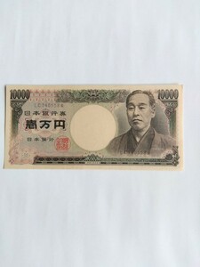 福沢諭吉旧10000円札　ホログラムなし　未使用ピン札　文字色茶色　