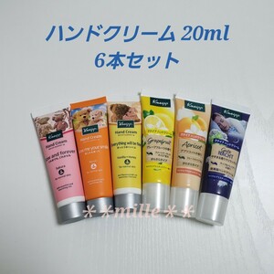 【送料込】クナイプ ハンドクリーム 6本セット20ml kneipp サクラ グレープフルーツ アプリコット ホップ&バレリアン ネロリ バニラ&ハニー