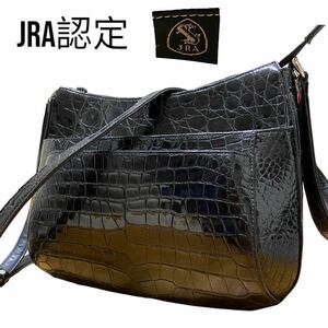 【1円〜】【美品】高級感 JRA認定 ショルダーバッグ レザー ブラック 黒 クロコダイル シャイニークロコ ワニ革 光沢 斜め掛け 艶 センター