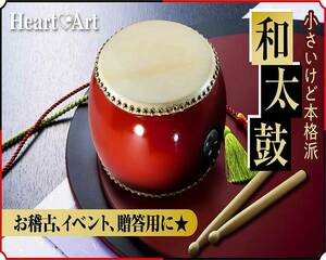 約24cm [Heart&Art] 本格的 小太鼓 セット 牛革 約24cm バチ2本 ストラップ2m 付き(約24cm)