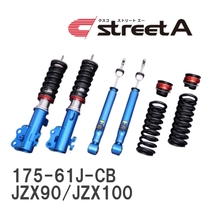 【CUSCO/クスコ】 車高調整サスペンションキット streetA Red トヨタ マーク II JZX90/JZX100 [175-61J-CB]_画像1