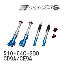 【CUSCO/クスコ】 車高調整サスペンションキット SPORT G ミツビシ ランサー エボリューション1,2,3 CD9A/CE9A [510-64C-SB0]_画像1