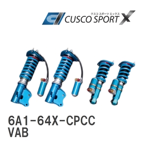 【CUSCO/クスコ】 車高調整サスペンションキット SPORT X スバル WRX STI VAB [6A1-64X-CPCC]