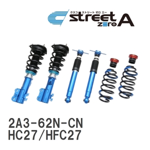 【CUSCO/クスコ】 車高調整サスペンションキット street ZERO A Blue ニッサン セレナ HC27/HFC27 [2A3-62N-CN]