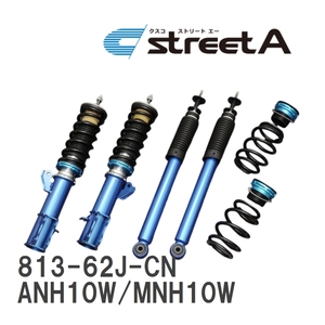 【CUSCO/クスコ】 車高調整サスペンションキット street A Blue トヨタ アルファード ANH10W/MNH10W [813-62J-CN]