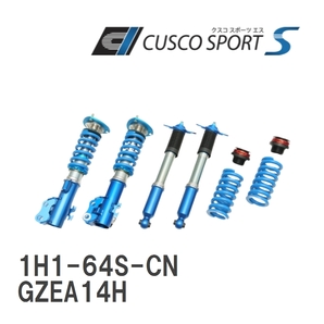 【CUSCO/クスコ】 車高調整サスペンションキット SPORT S トヨタ GR カローラ GZEA14H [1H1-64S-CN]の画像1