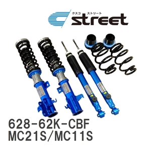 クスコ (CUSCO) 車高調 【Street】 スズキ ワゴンR MC22S (アッパーマウントレス仕様) 【リヤ14段調整式】 628 62K